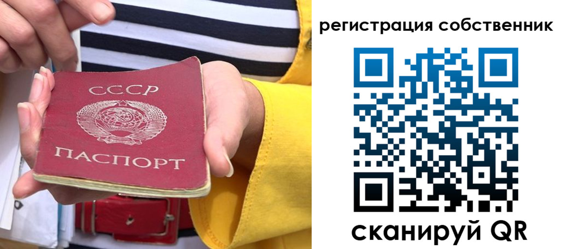 временная прописка в Барабинске