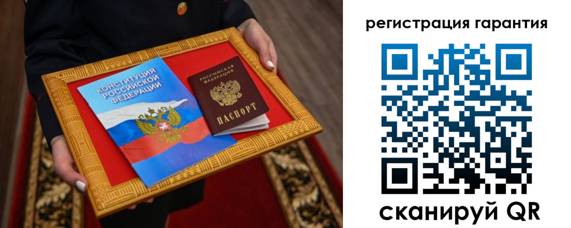 прописка гарантия в Барабинске