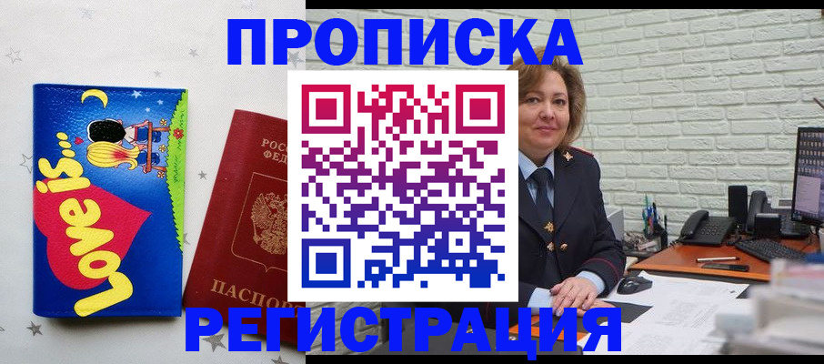 миграционный учет в Барабинске