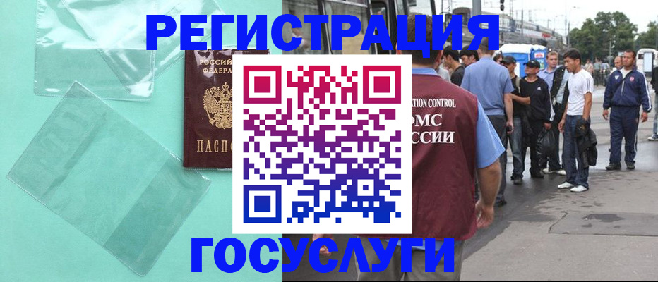 прописка в квартире в Барабинске