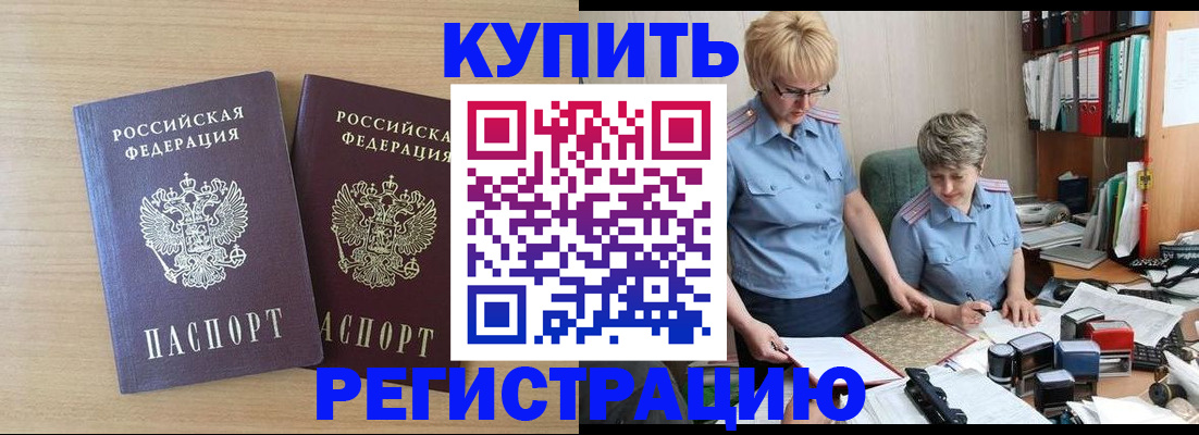 регистрация для школы в Барабинске