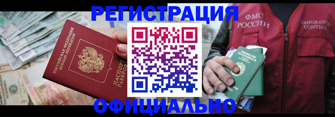 регистрация для дет. сада в Барабинске